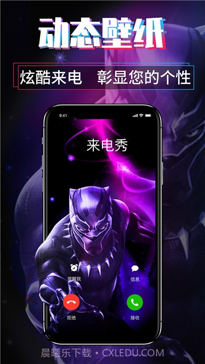 视频来电主题秀截图2 视频来电主题秀截图2