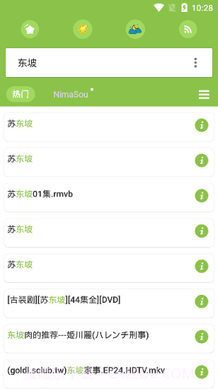 TorrSE去广告版截图1