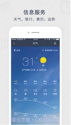 365日历截图4 365日历截图4