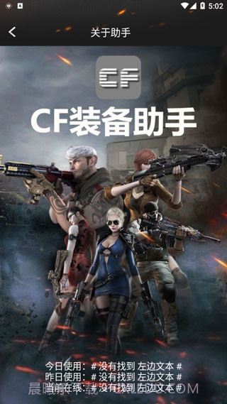 cf装备助手一键领取截图1 cf装备助手一键领取截图1