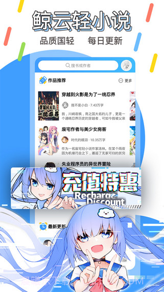 鲸云轻小说截图2 鲸云轻小说截图2