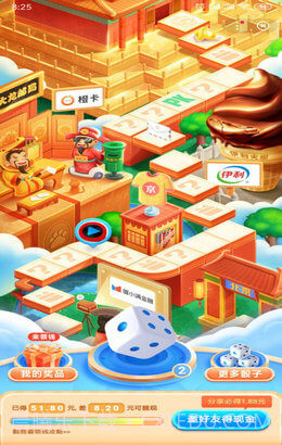 好奇大富翁截图4 好奇大富翁截图4