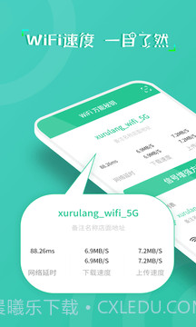 wifi万能秘钥截图1 wifi万能秘钥截图1