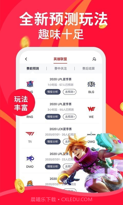火眼竞技官方app正版截图2 火眼竞技官方app正版截图2