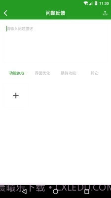 换算单位截图4 换算单位截图4