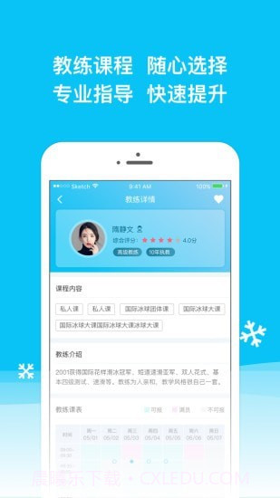 冰纷万象截图2 冰纷万象截图2