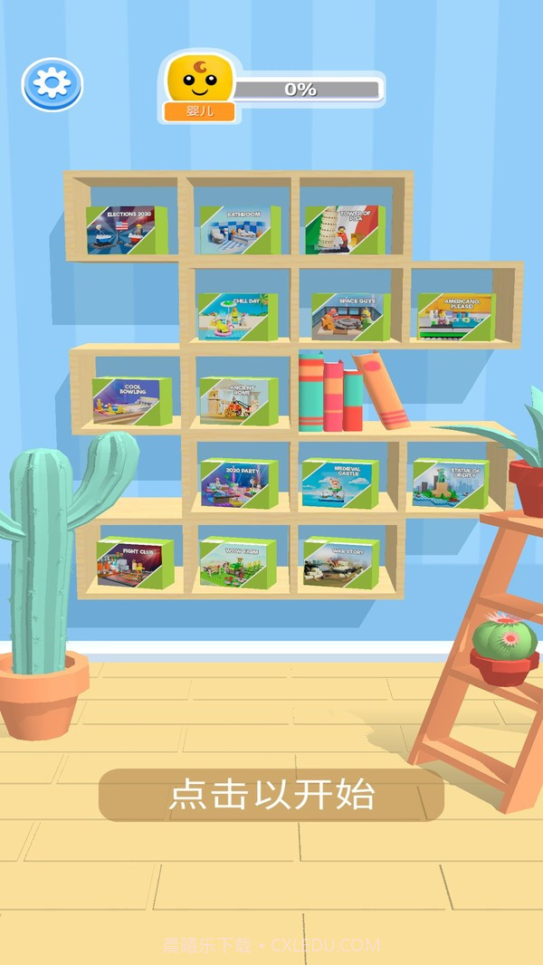 乐高搭建盖房截图2 乐高搭建盖房截图2