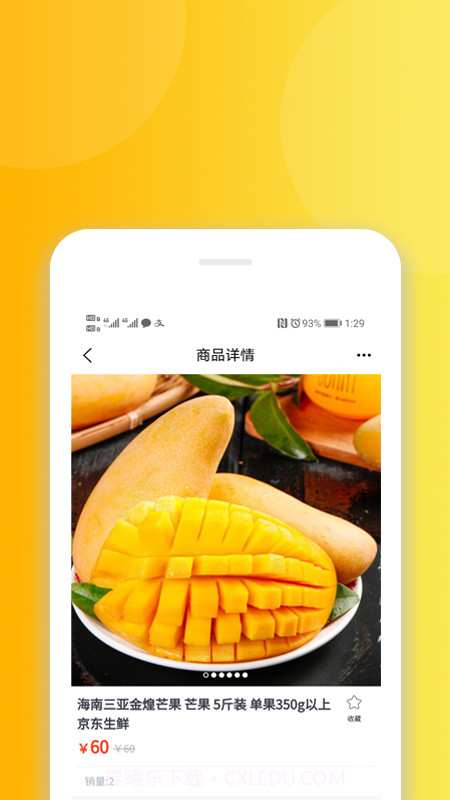 花小诺截图2 花小诺截图2