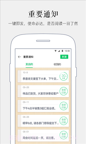 马上办(原企业易信)截图2