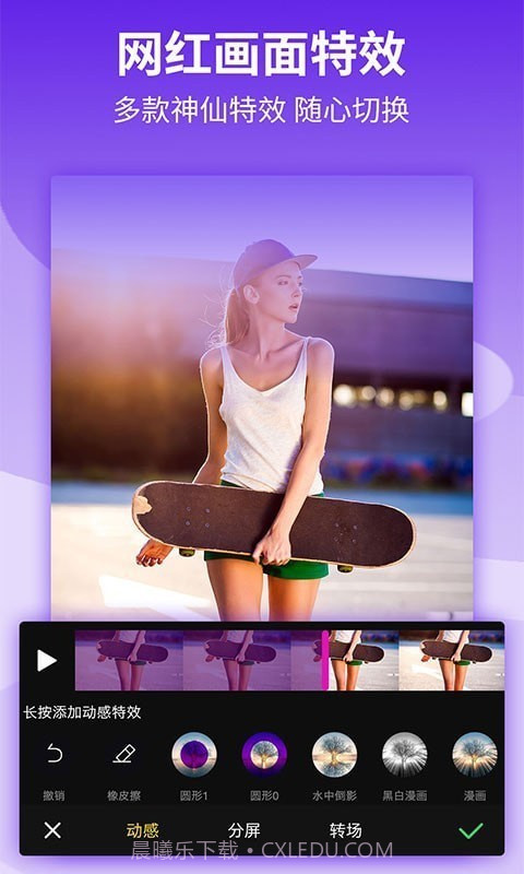 影剪辑视频编辑截图4 影剪辑视频编辑截图4