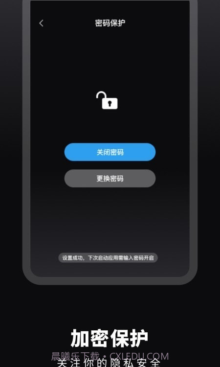 这哩倒数日截图2