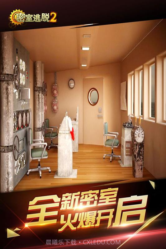 密室逃脱古堡迷城2截图4 密室逃脱古堡迷城2截图4