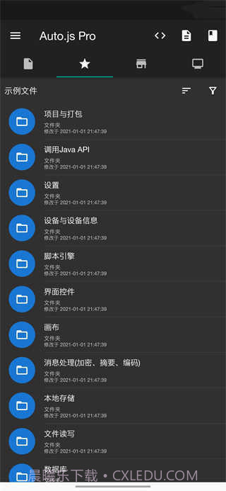 原神弹琴辅助器截图3