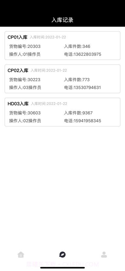逸风运动品仓库助手截图2