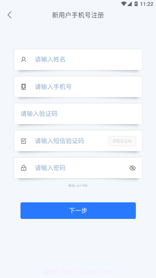 东房E管家截图2 东房E管家截图2