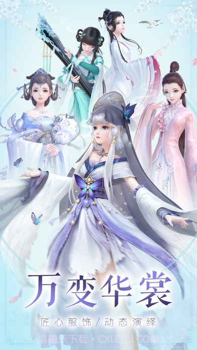 云裳羽衣iOS版截图4 云裳羽衣iOS版截图4