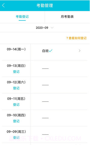 物业卫生管理截图2 物业卫生管理截图2