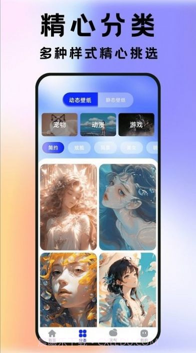 全民透明壁纸截图3 全民透明壁纸截图3