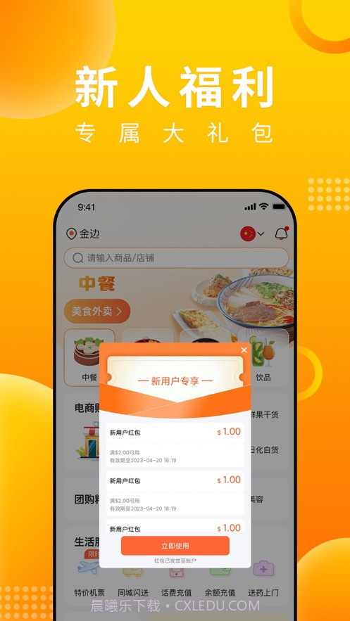 简单点截图5 简单点截图5