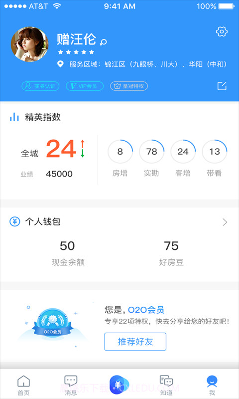 掌上好房通截图5 掌上好房通截图5