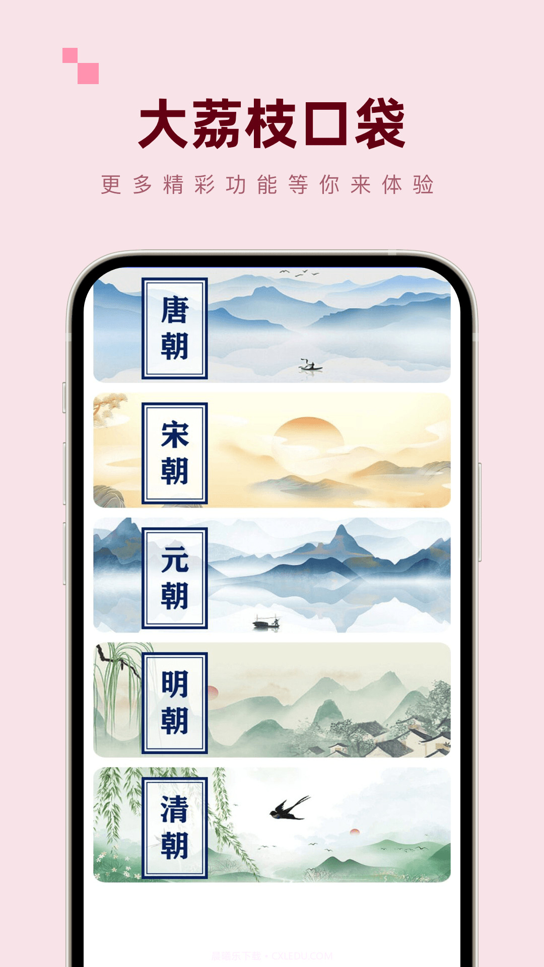 大荔枝口袋截图2 大荔枝口袋截图2