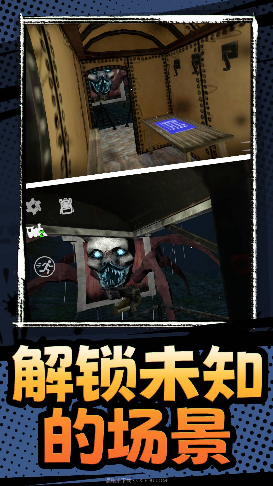 恐怖游乐园截图3 恐怖游乐园截图3