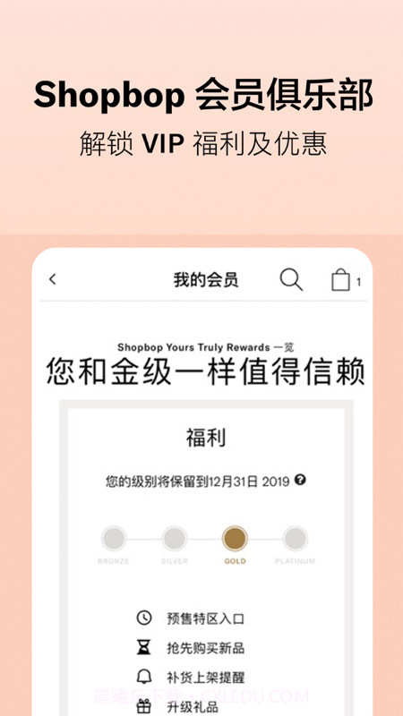 Shopbop截图5 Shopbop截图5