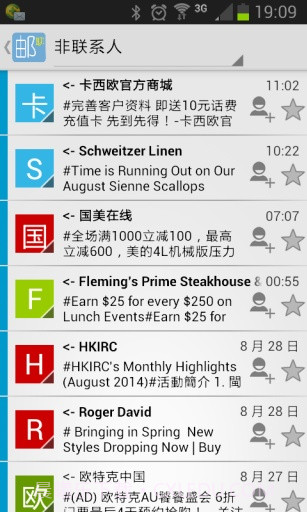 邮箱聊截图4 邮箱聊截图4