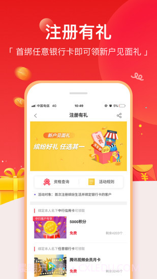 缤纷生活截图1 缤纷生活截图1