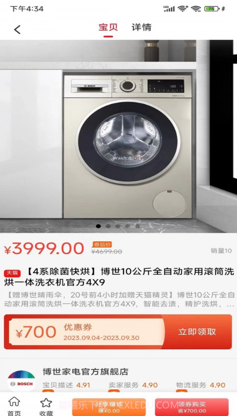 聚惠来截图1 聚惠来截图1