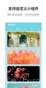 甜美小组件截图1 甜美小组件截图1