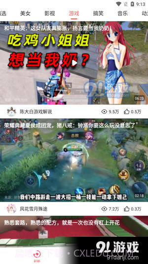 好趣视频截图4 好趣视频截图4