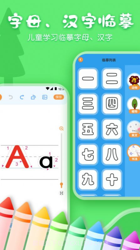 儿童画画白板截图2 儿童画画白板截图2