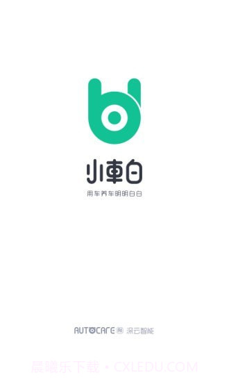 小车白截图1