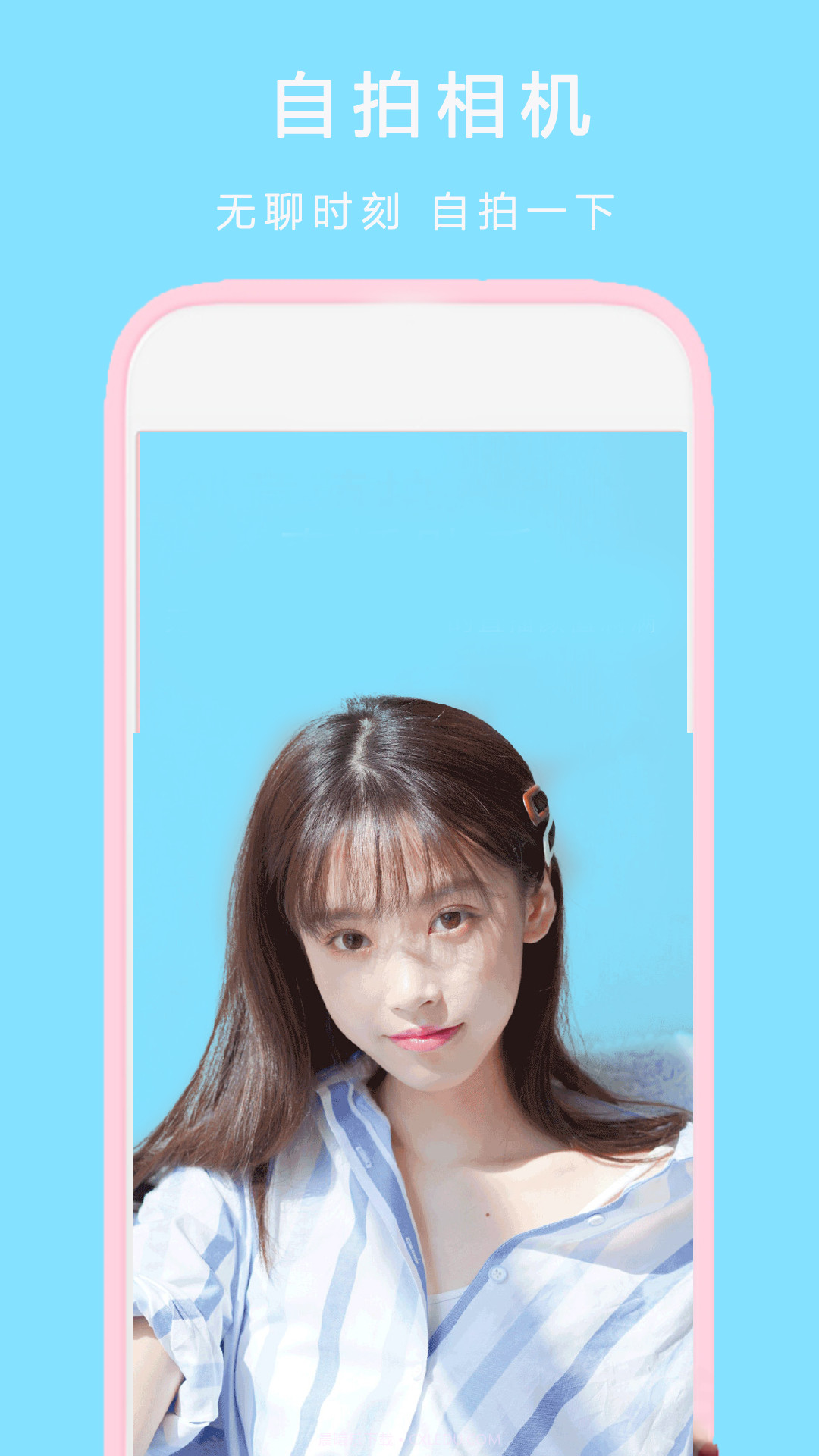 全能拍照相机截图2 全能拍照相机截图2