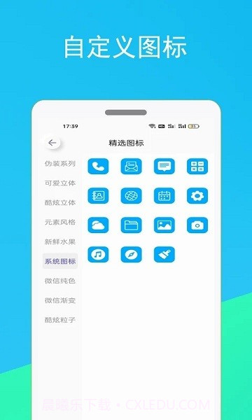 小蚂蚁快捷指令换图标截图3 小蚂蚁快捷指令换图标截图3