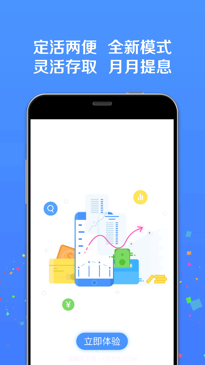 旺财猫理财截图5