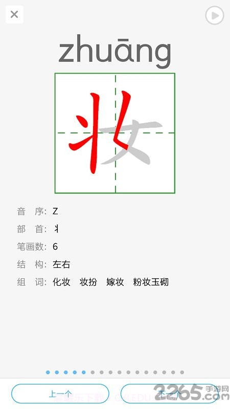 江苏省中小学语音系统截图1 江苏省中小学语音系统截图1