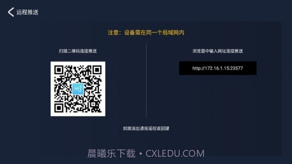 酷看遥控器截图4 酷看遥控器截图4