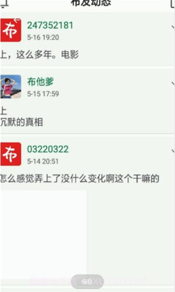 小布百宝箱截图3 小布百宝箱截图3