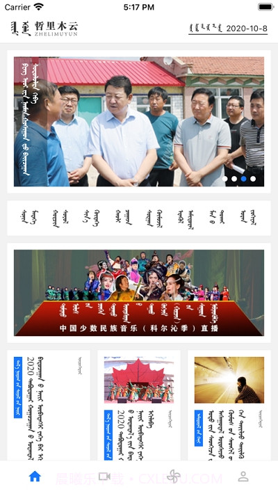 哲里木云截图3 哲里木云截图3