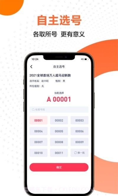 微步世界截图2 微步世界截图2