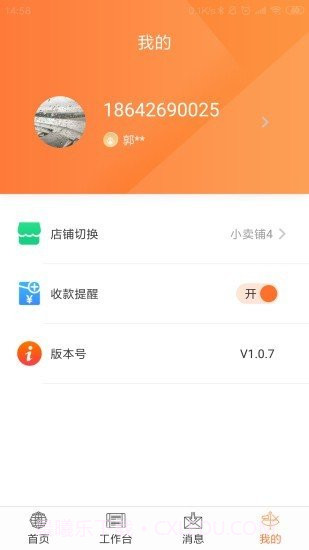 易安居截图2 易安居截图2