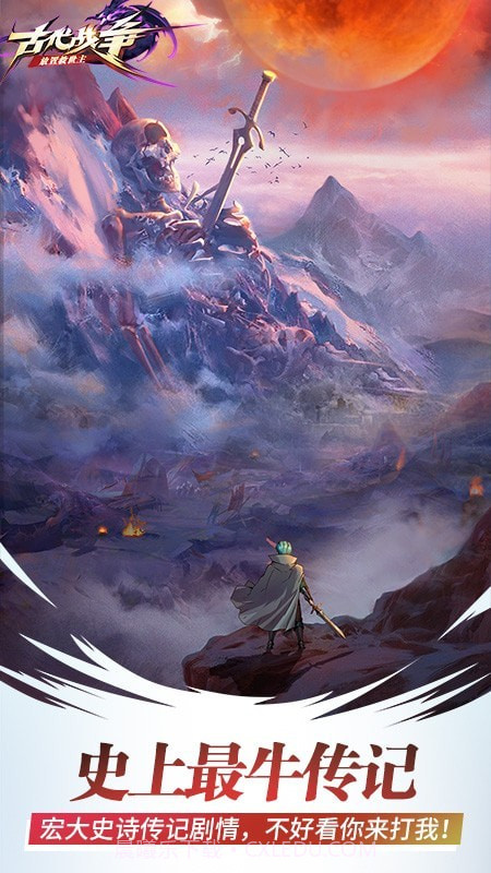 古代战争截图1 古代战争截图1