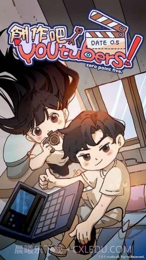 创作吧油管主最新截图1