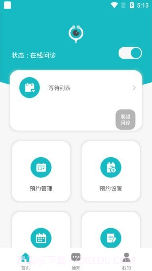瞄瞄医生截图2 瞄瞄医生截图2