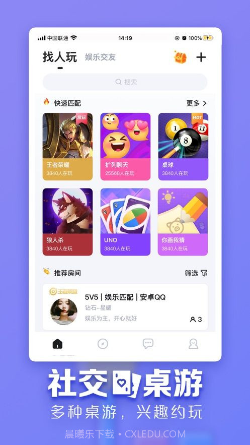 tt语音截图3