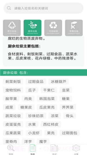 垃圾分类清理大师截图3 垃圾分类清理大师截图3