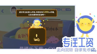 CoStudy自习室截图5