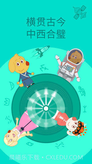 艾立特早教截图1